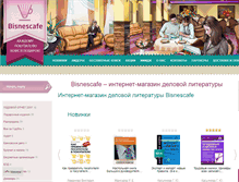 Tablet Screenshot of bisnescafe.ru